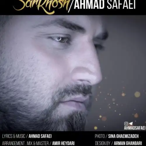 سرخوش